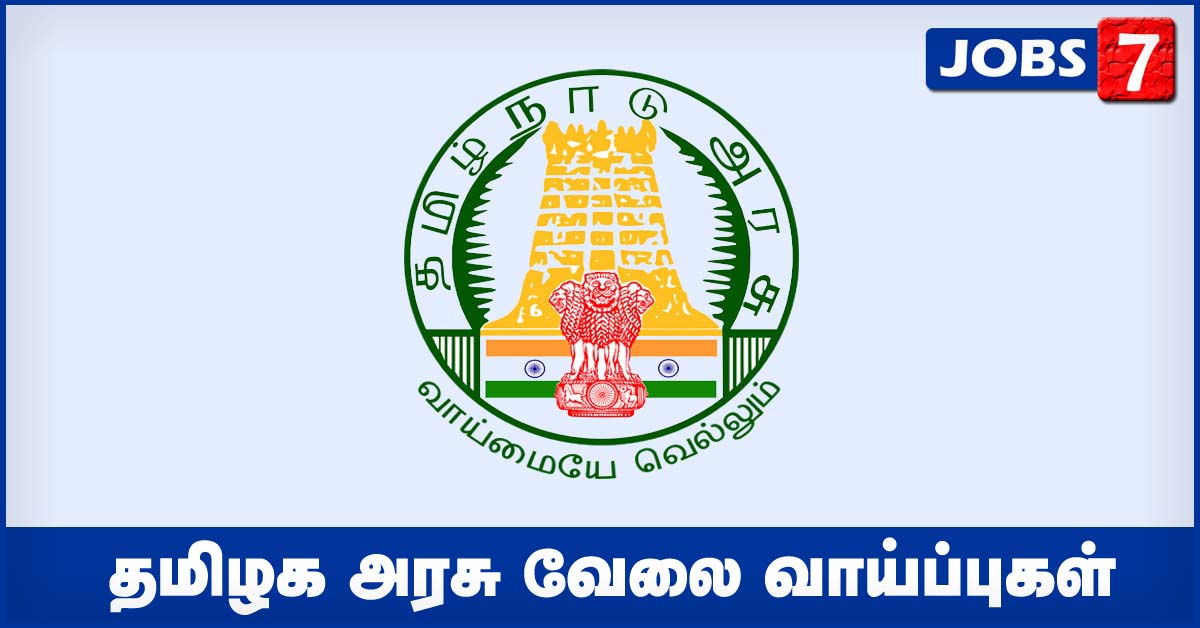 Tamil Nadu Govt Jobs 2021 - 6286 Job Vacancies